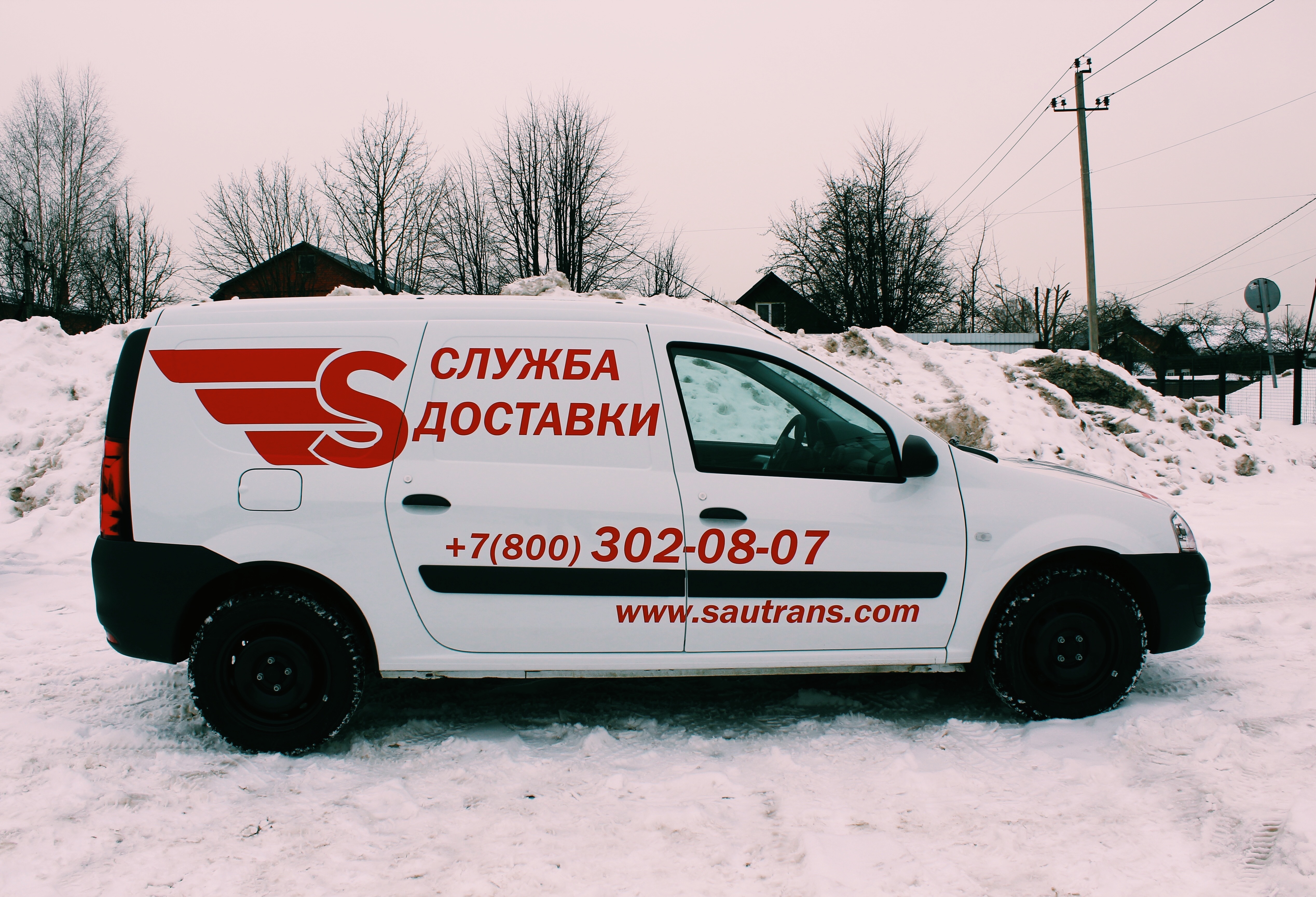 Доставщик